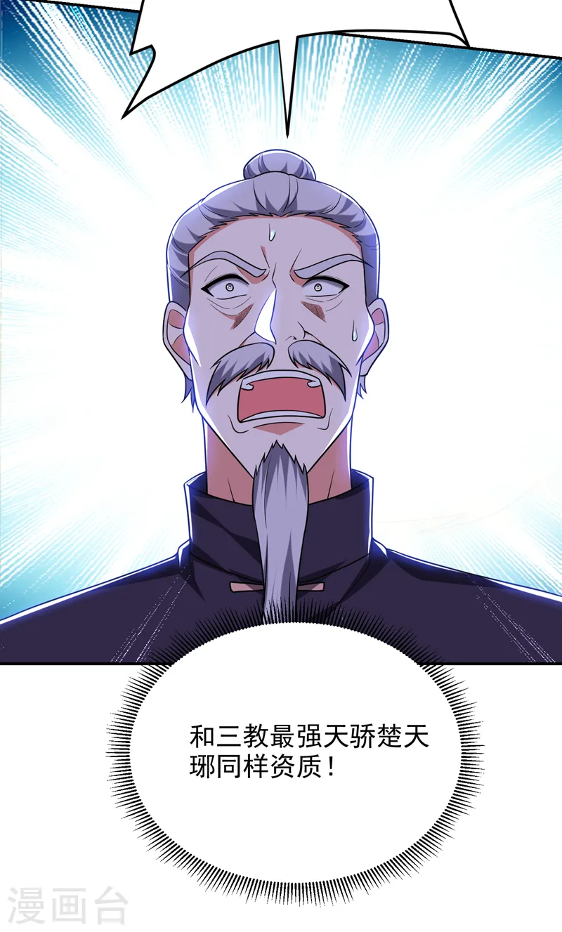 第285话 跟千家做个了断！6
