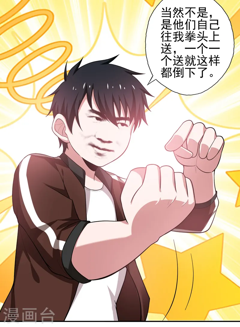 第59话 葫芦娃救爷爷，一个个送~35