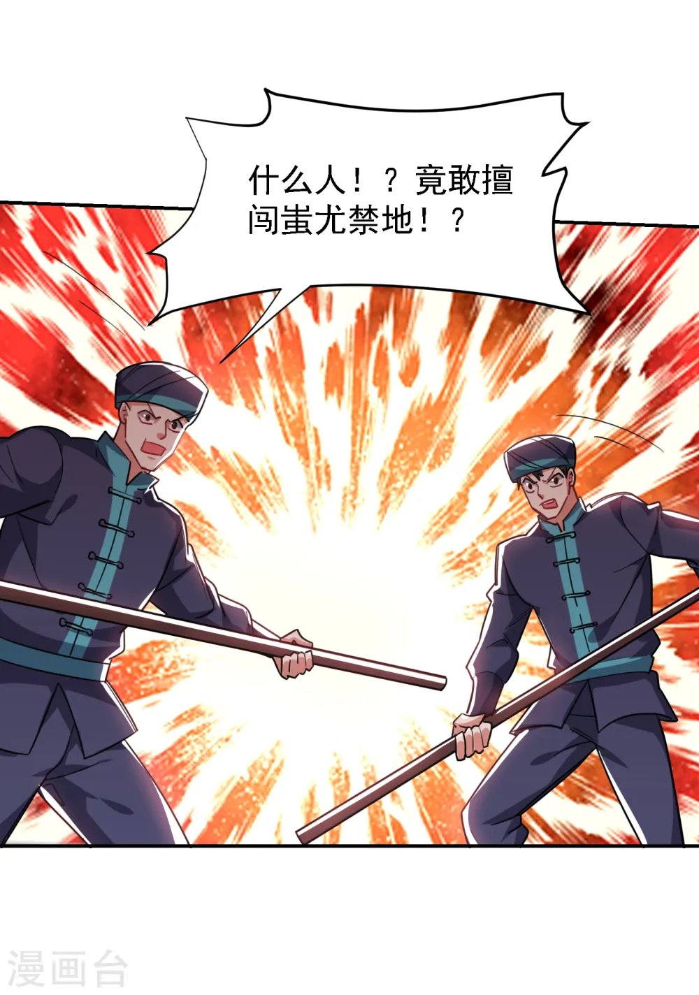 第162话 有人擅闯神庙？25