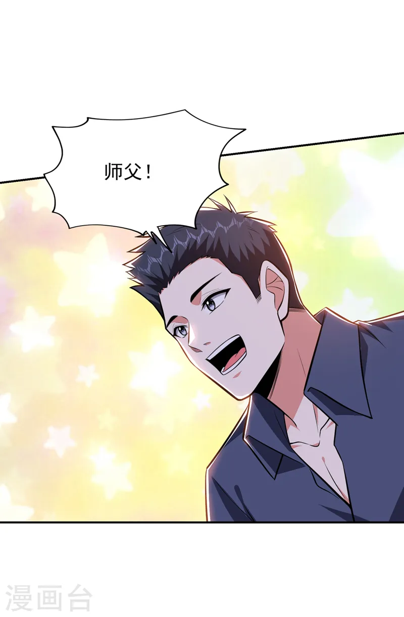 第379话 墨前辈出事了？！23