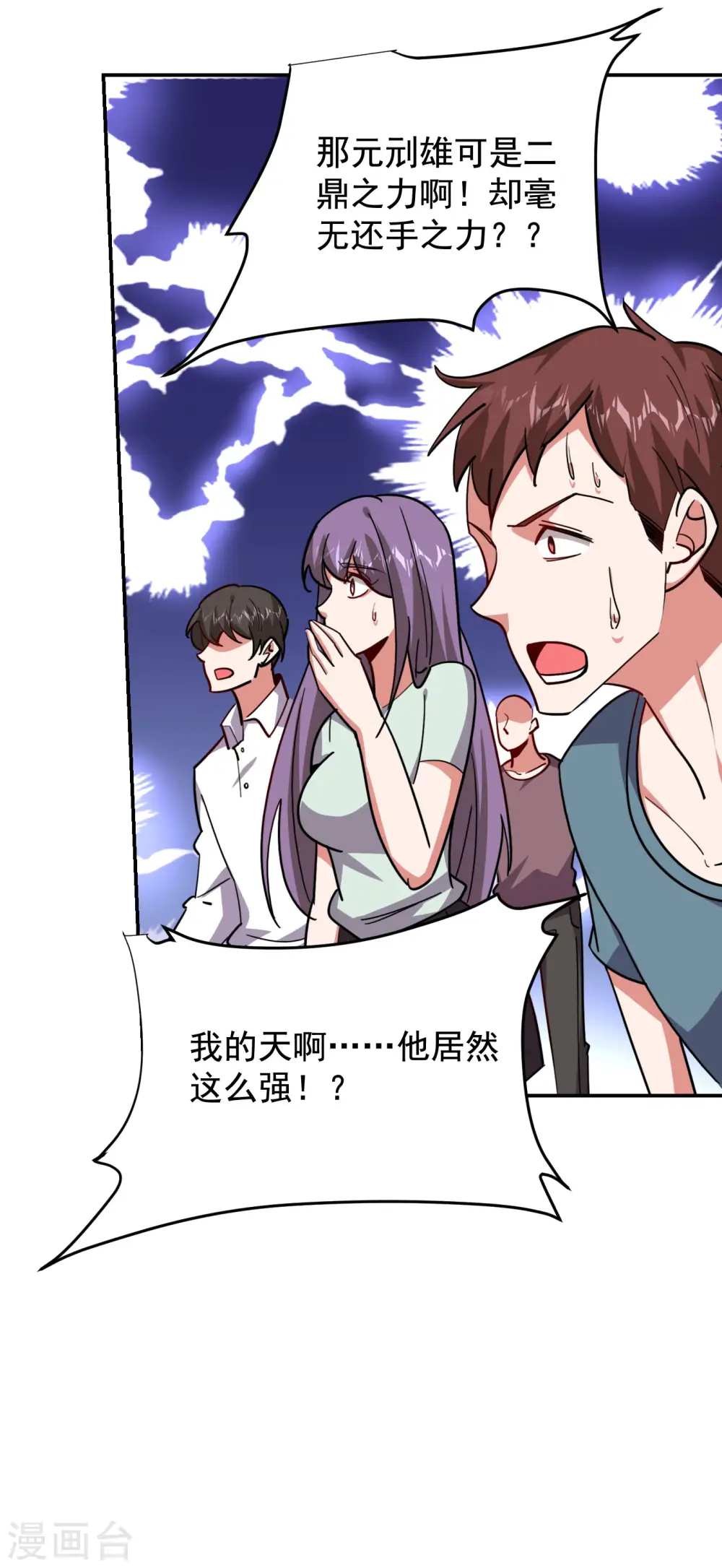 第202话 你就这点本事？！3
