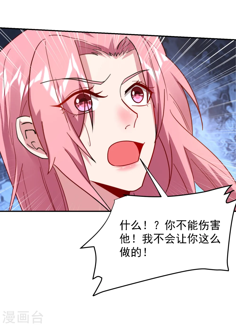 第157话 赢的人，是我叶星辰！6