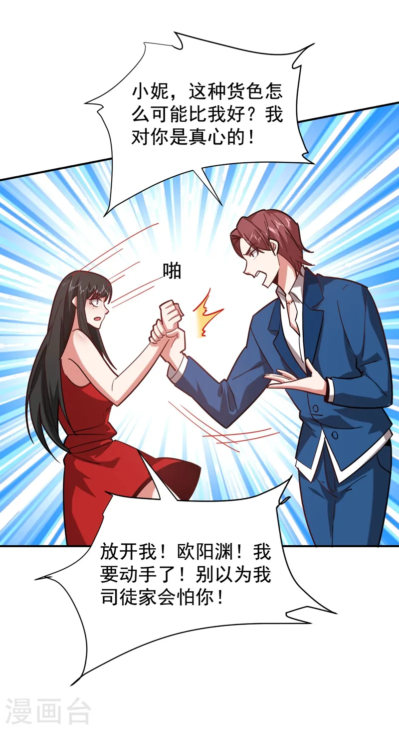第182话 京城司徒家23