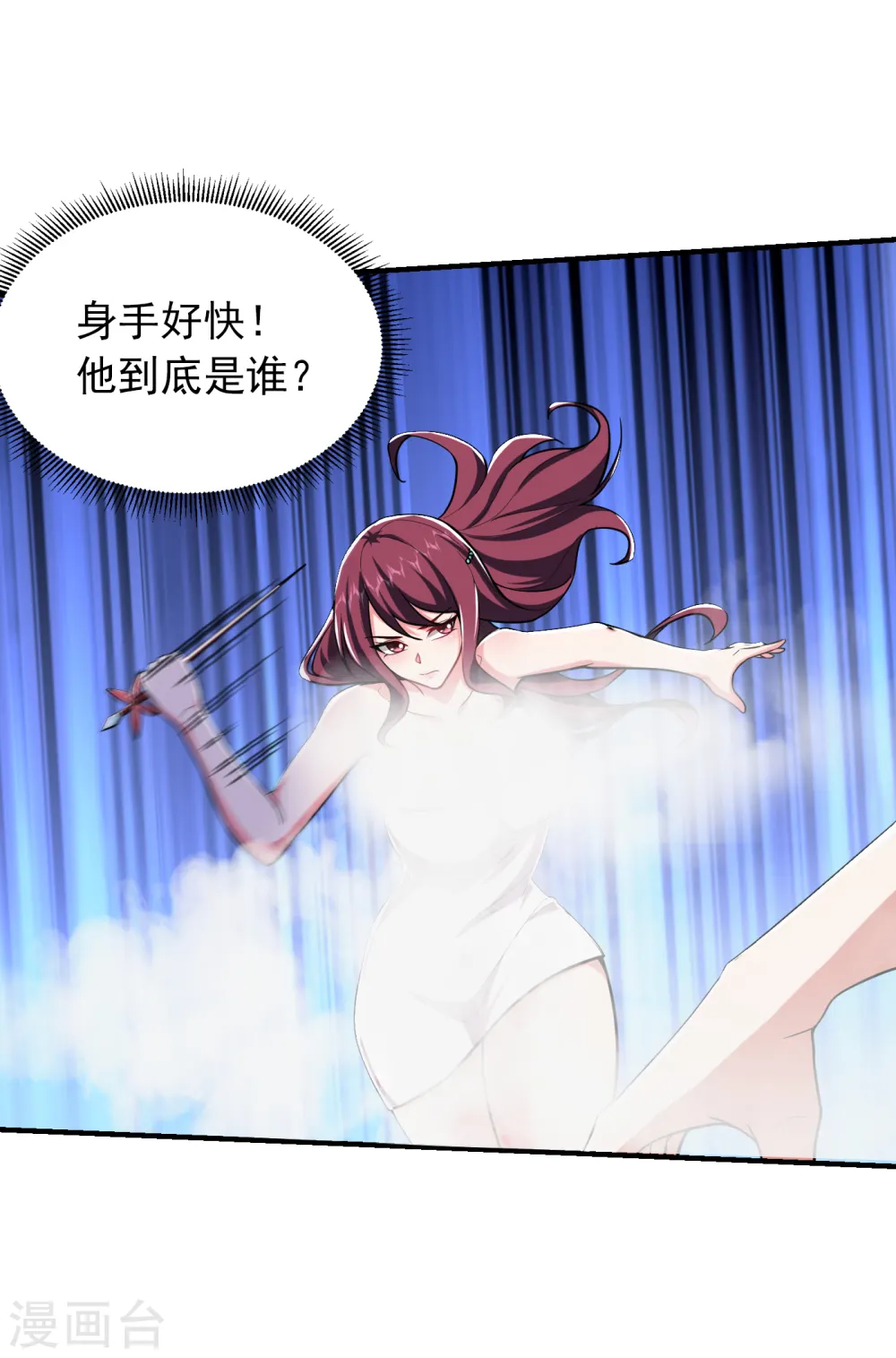 第229话 你是…阎罗王？！12
