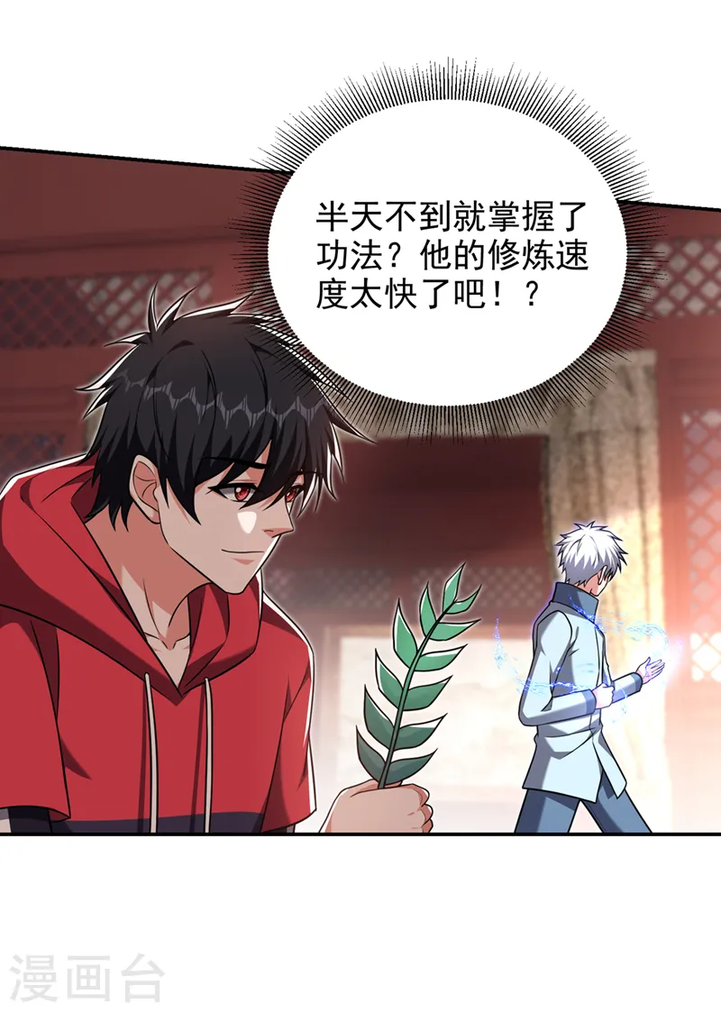 第327话 我必须见一见她！7