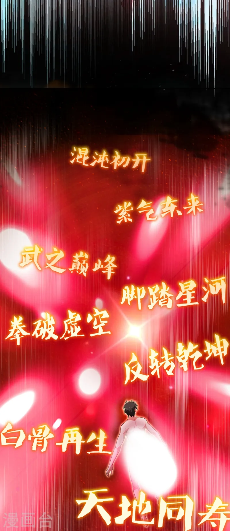 第113话 神秘秘籍紫气东来4