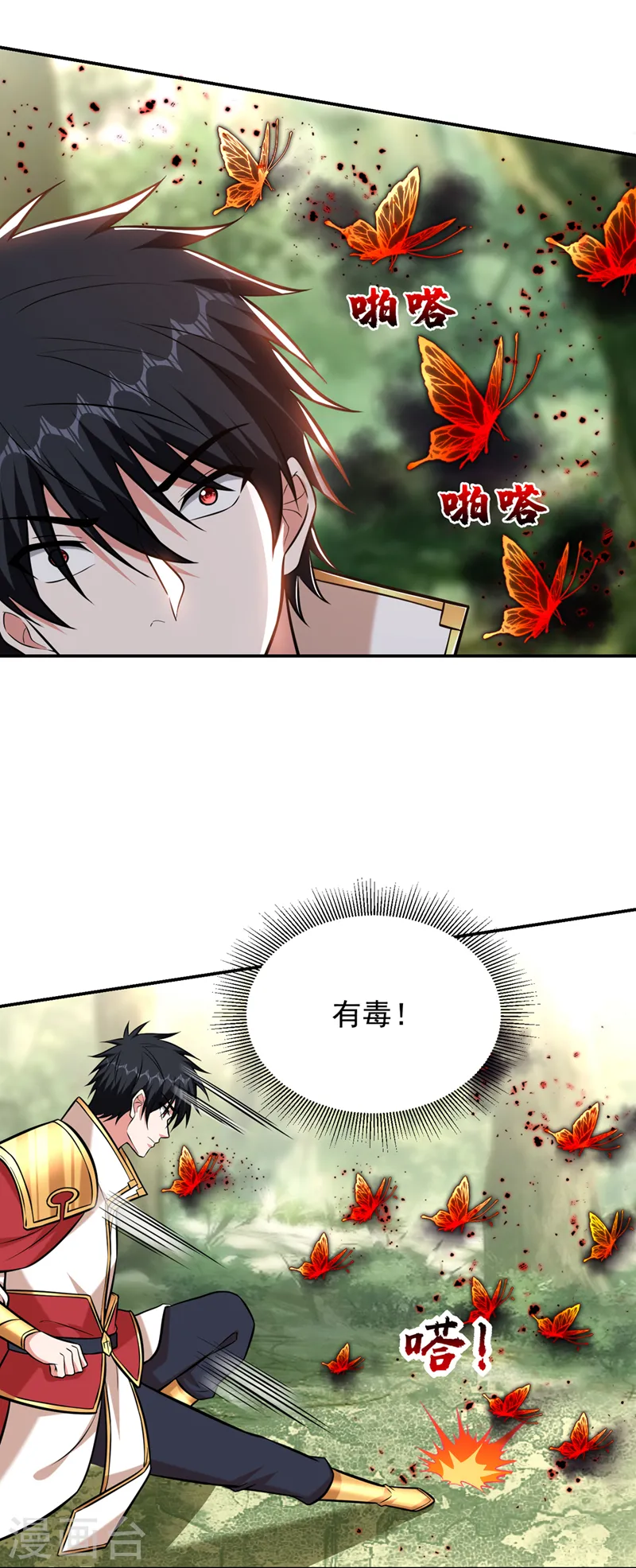 第390话 你还真是看得起我1