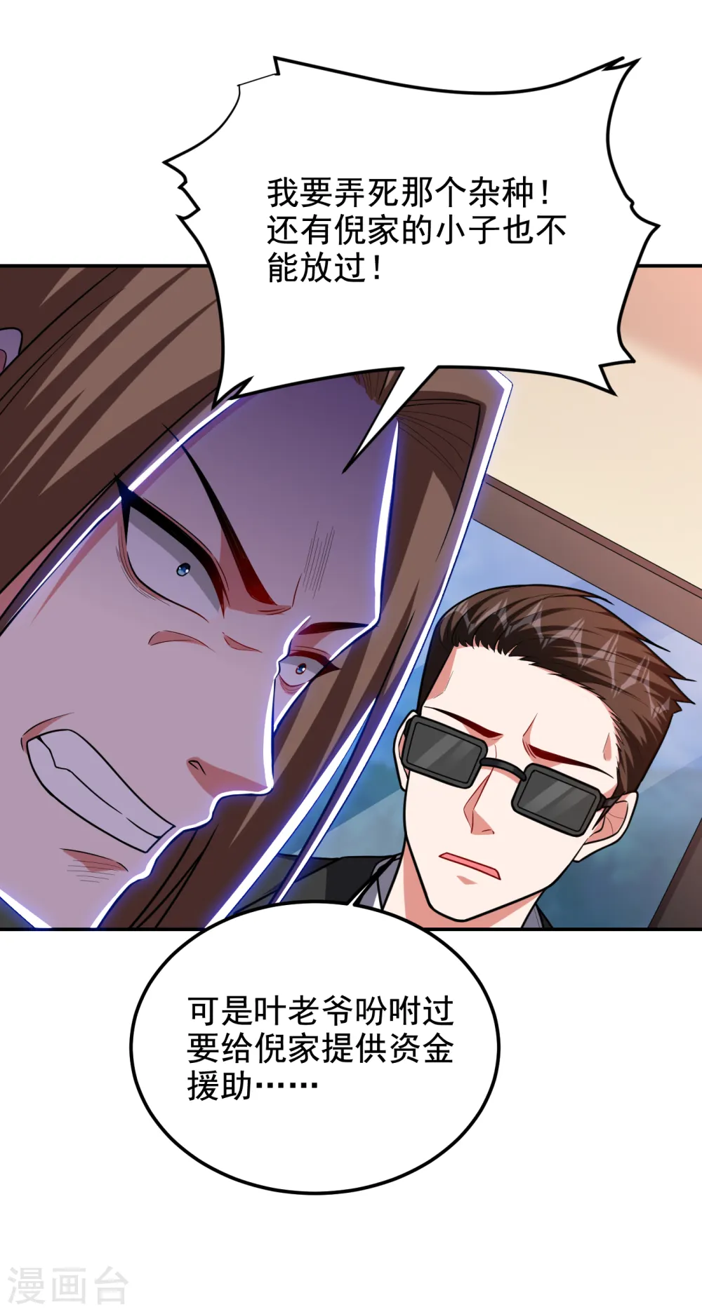 第251话 这下闯大祸了！30
