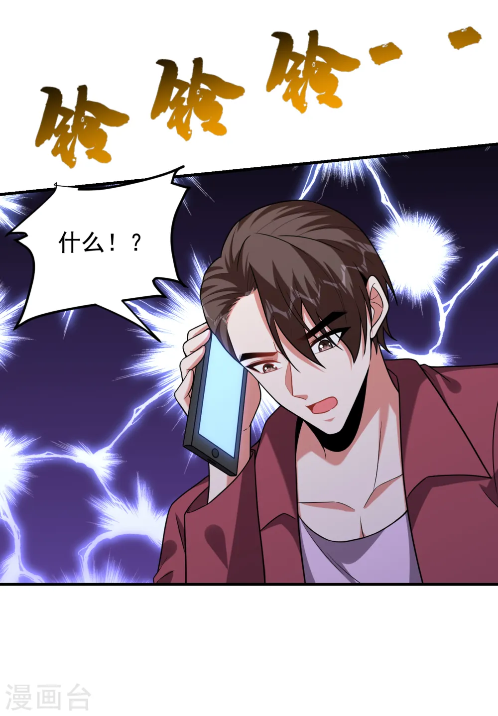 第244话 我们要霸榜圣榜！13