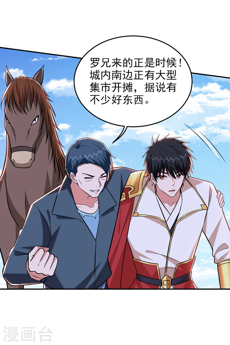 第398话 这……这犯规了！23