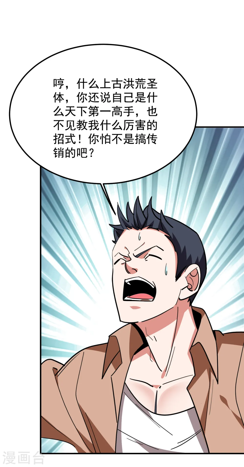 第213话 上古洪荒圣体？31