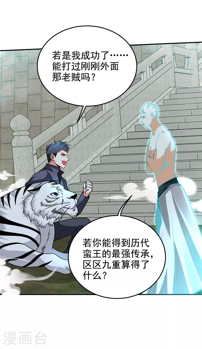 第438话 神土，那是何物？6