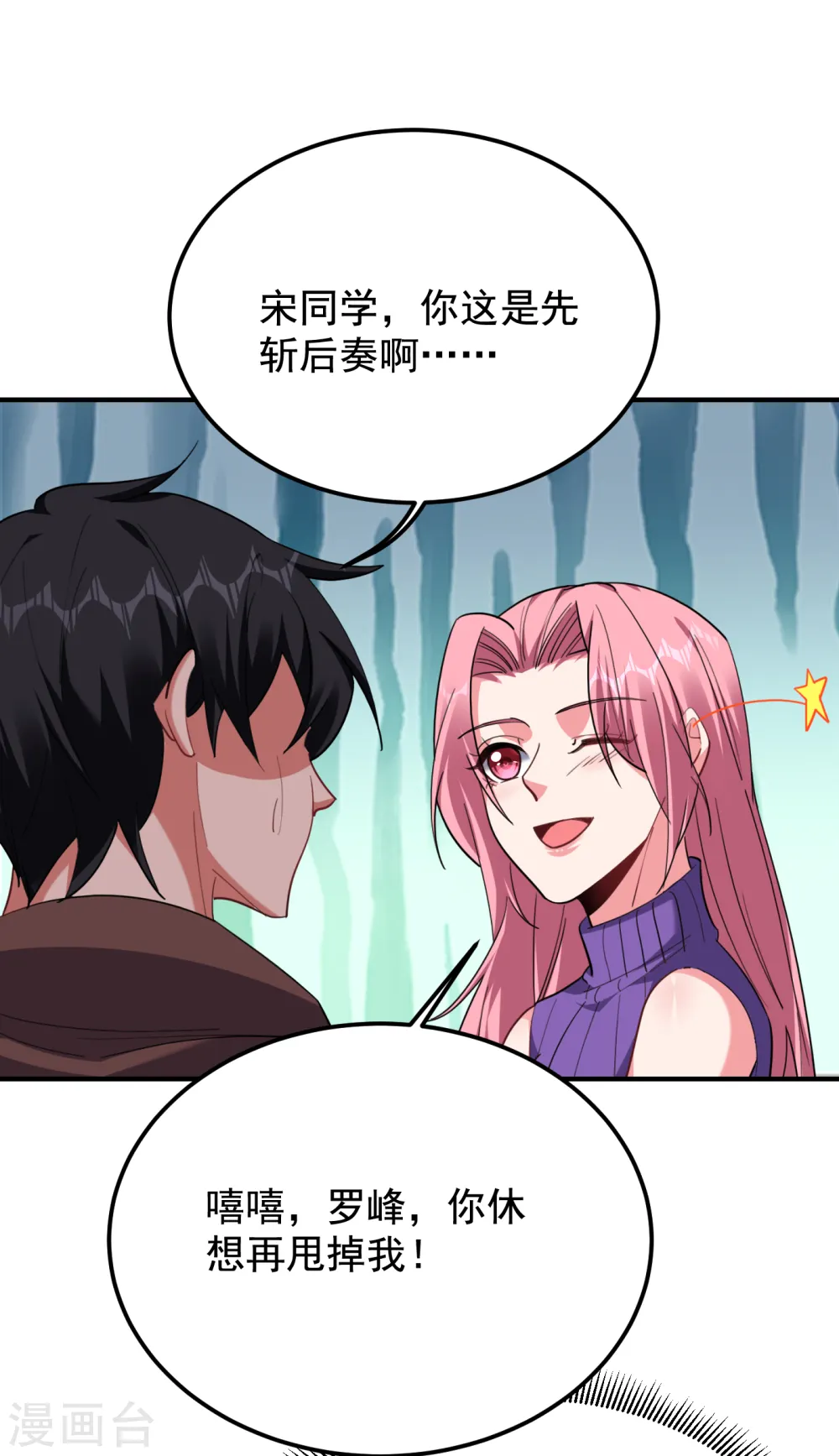 第220话 第三颗灵珠！22