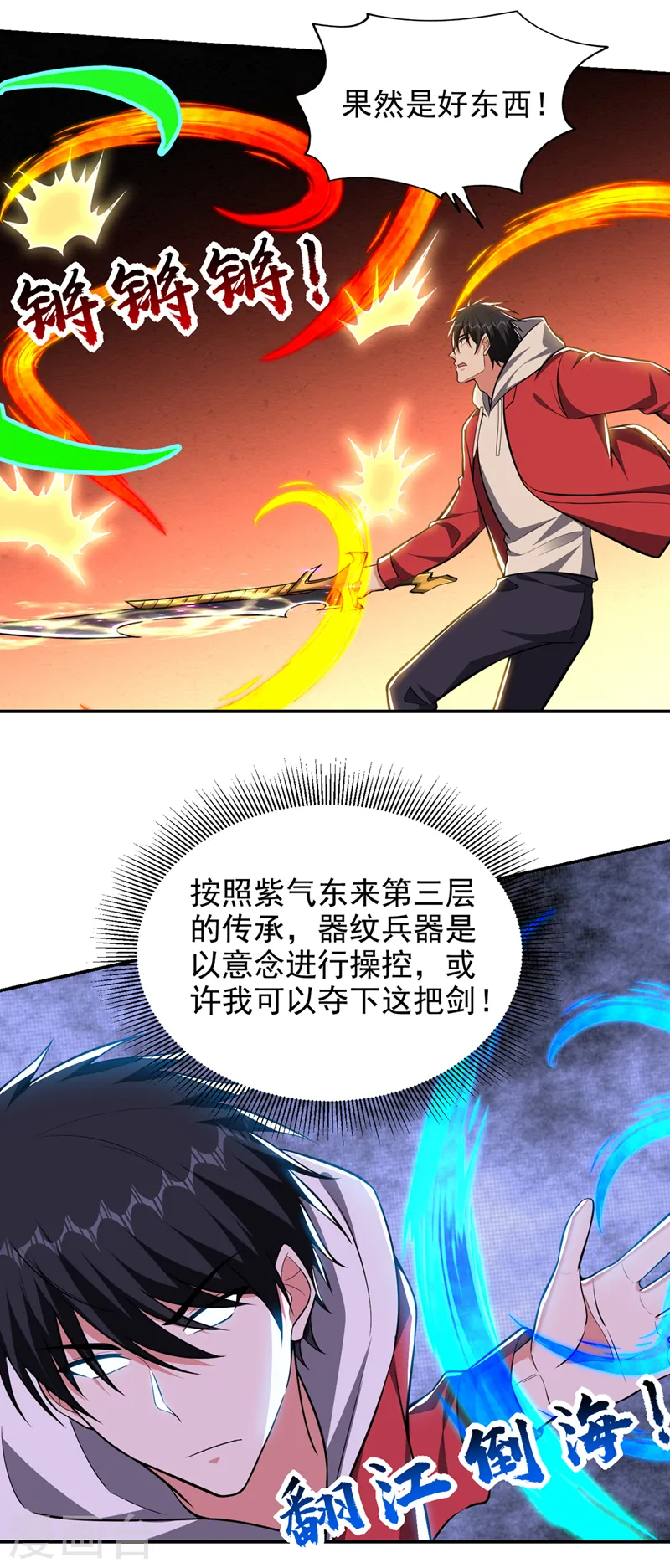 第354话 你们还要继续看戏？28