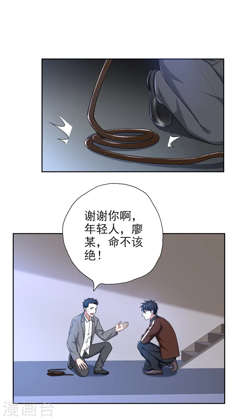 第62话 河道抛尸？14