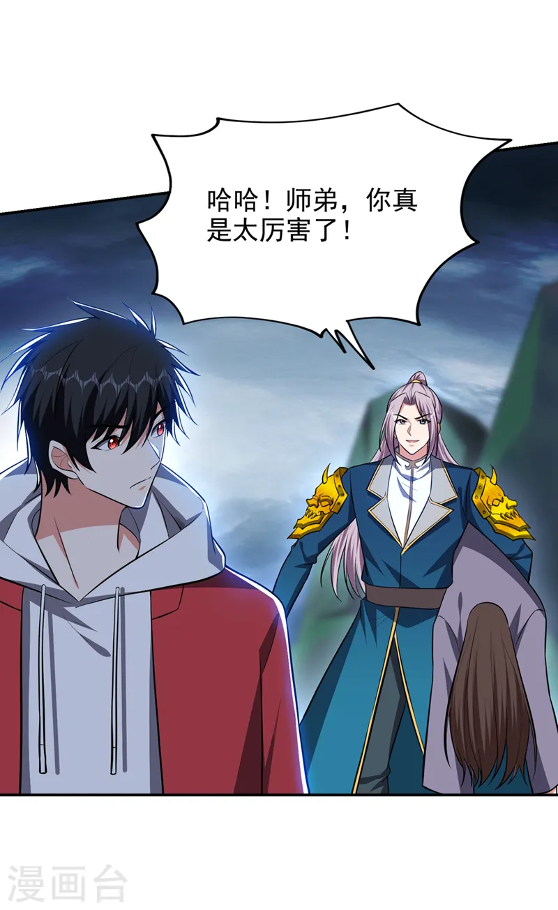 第355话 终于肯出手了？26