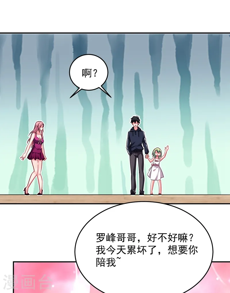 第140话 把薇薇交给江中天？15