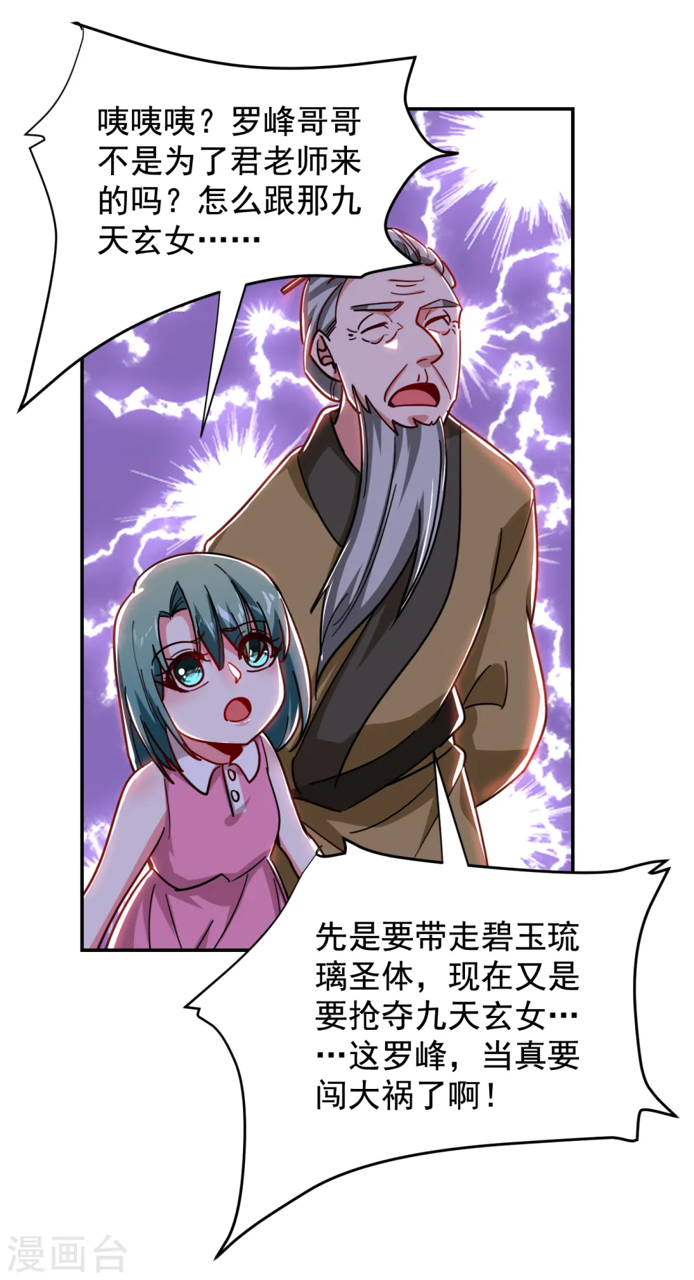 第201话 这次绝不再分开！11