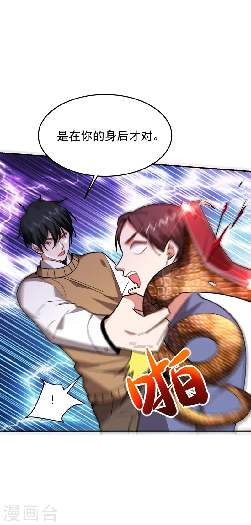 第178话 他是蛇魔？24