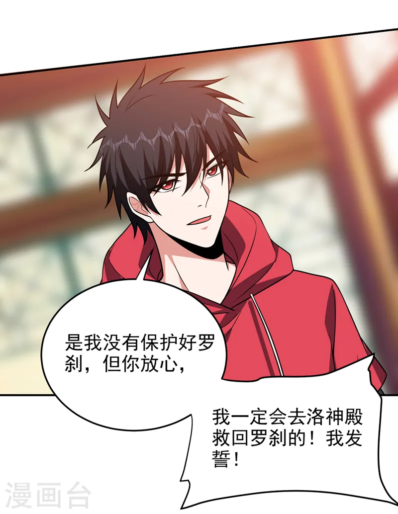 第329话 传承，我势在必得！1