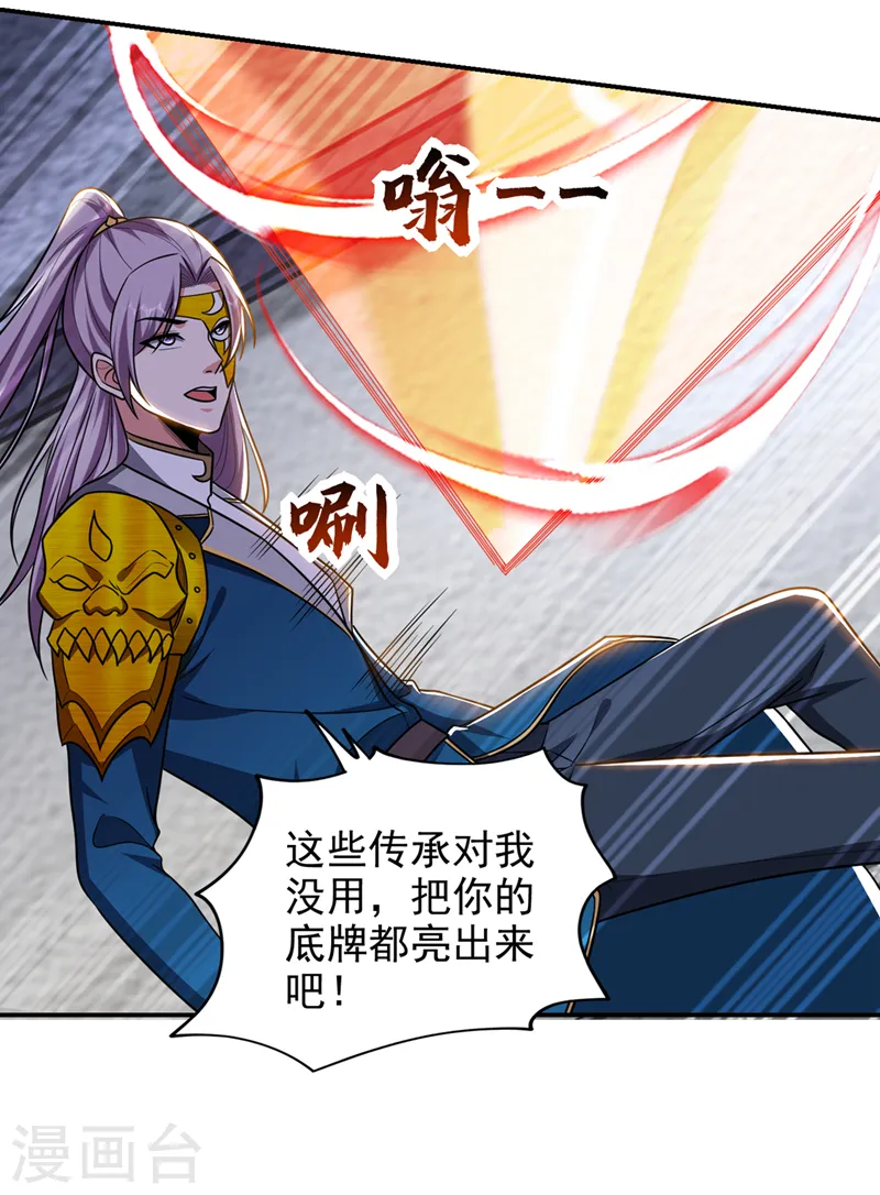 第332话 该分胜负了！2