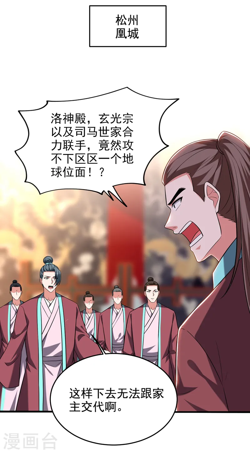第412话 杀出一条血路！16