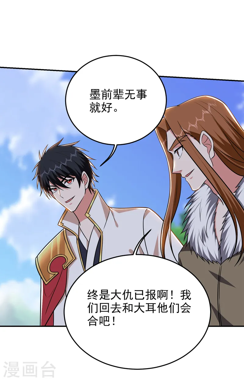 第361话 我们被通缉了？！7