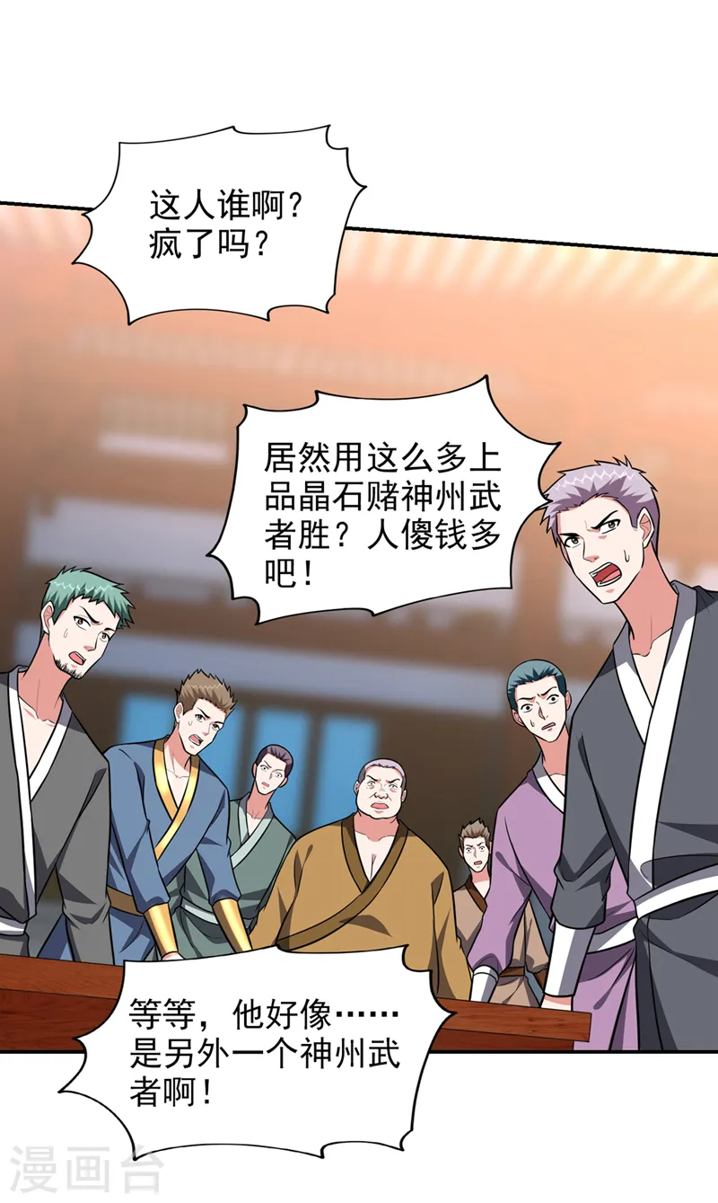 第363话 第一轮淘汰赛24
