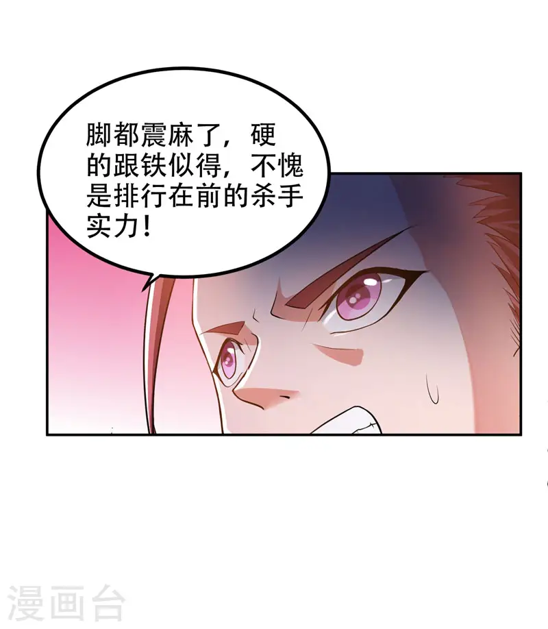 第32话 出手就是秒杀！15