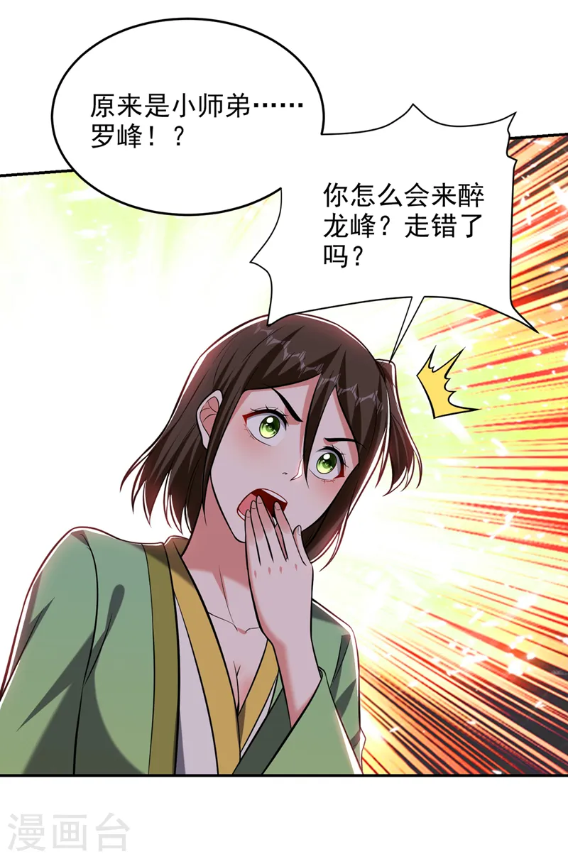 第400话 纹道确实存在！4