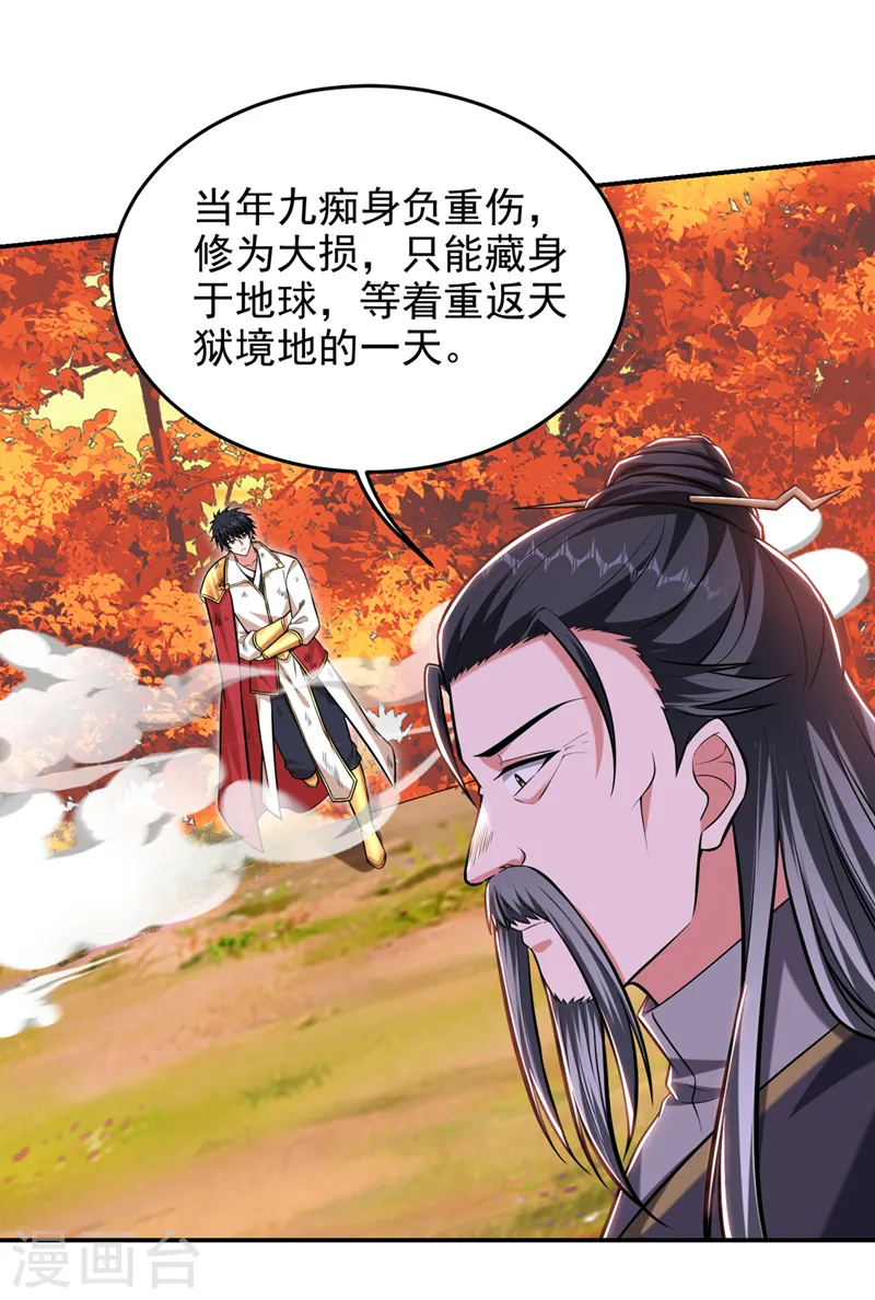 第397话 到处都是阵法？！24