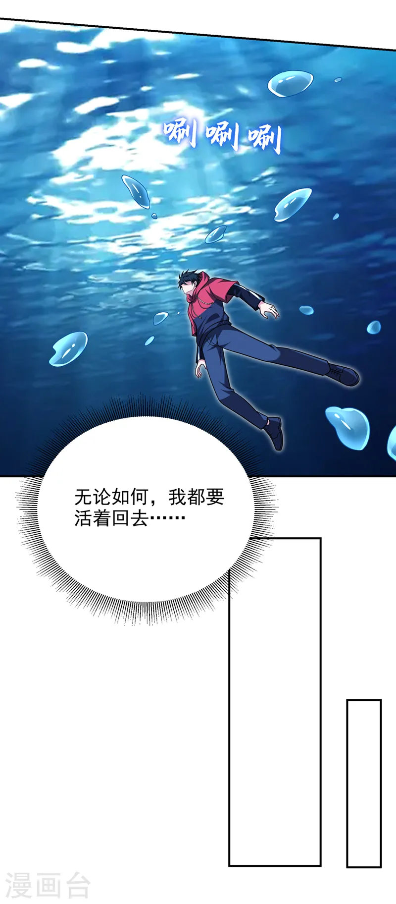 第319话 只能拼死一搏了！24