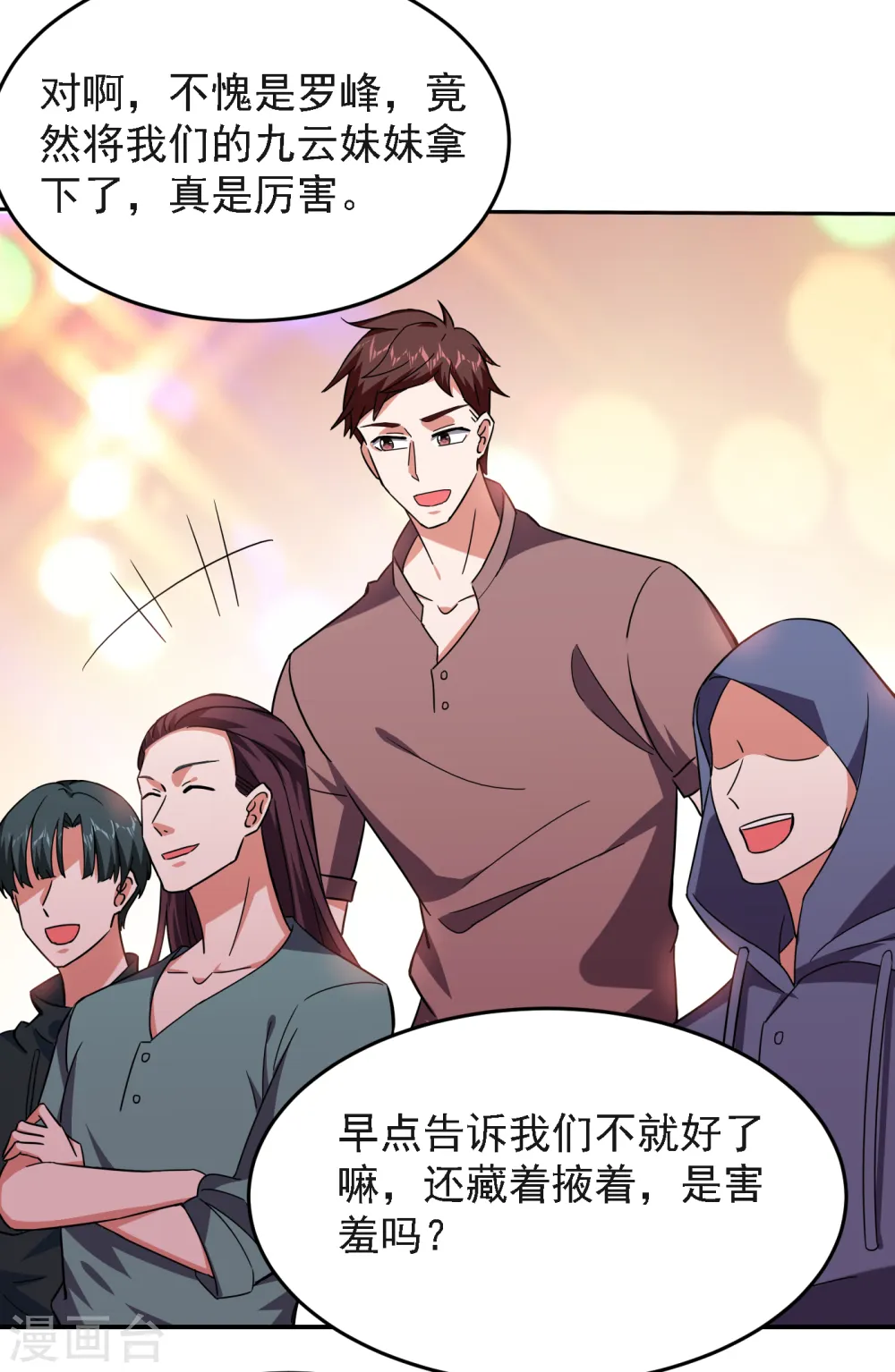 第149话 其实我们在一起了16