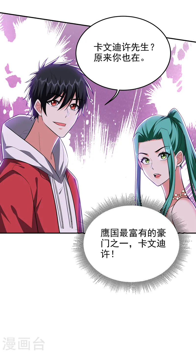 第350话 地狱战队正式回归！32