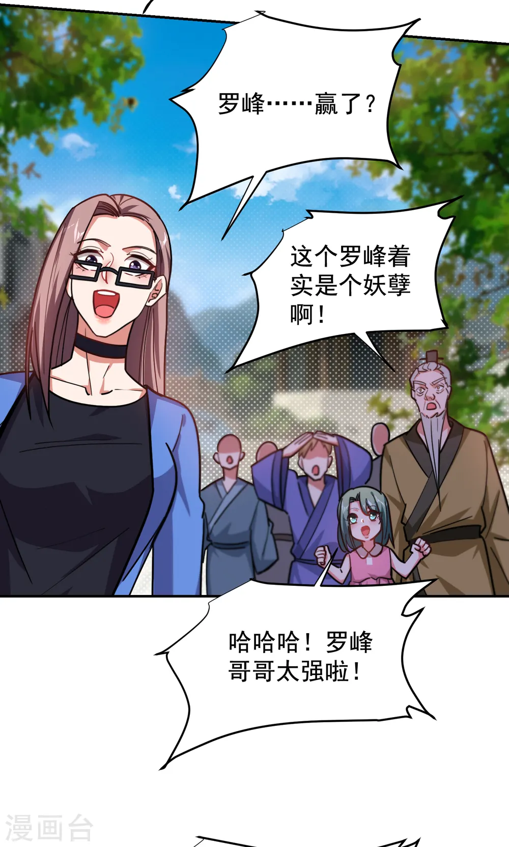 第205话 此子绝不能留！13