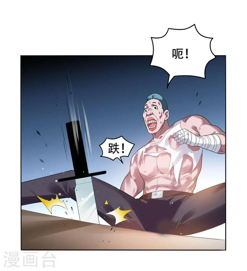 第12话 用刀高手8