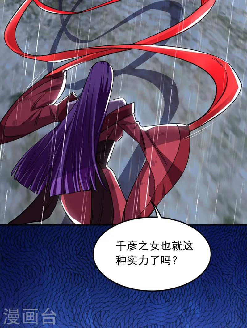 第123话 千依岚遇袭32