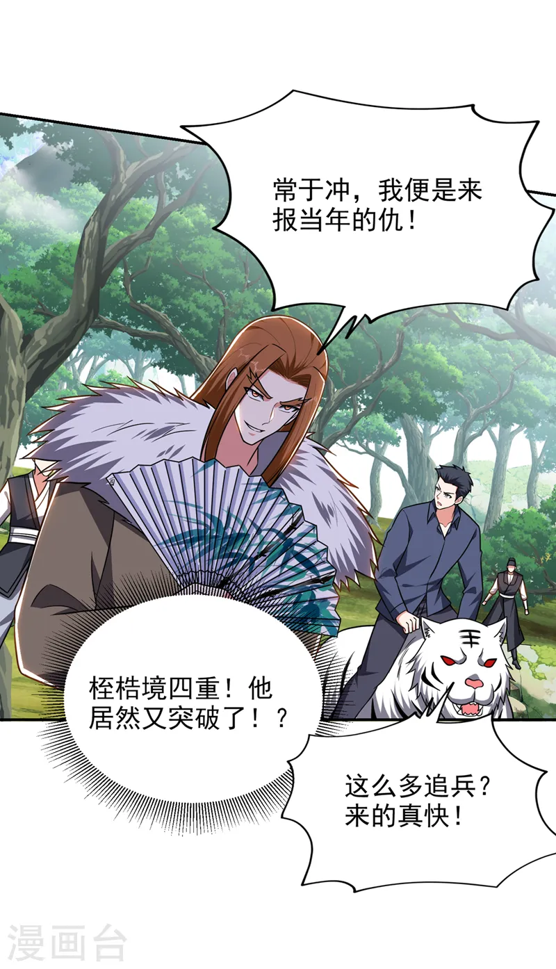 第359话 谁敢动我兄弟！13