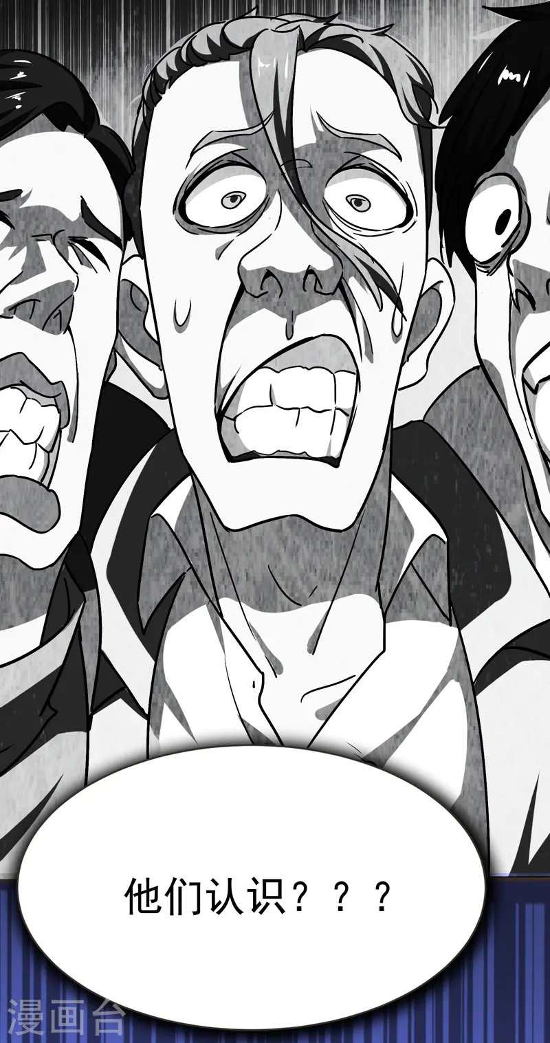 第85话 谁找我姐夫麻烦！？12