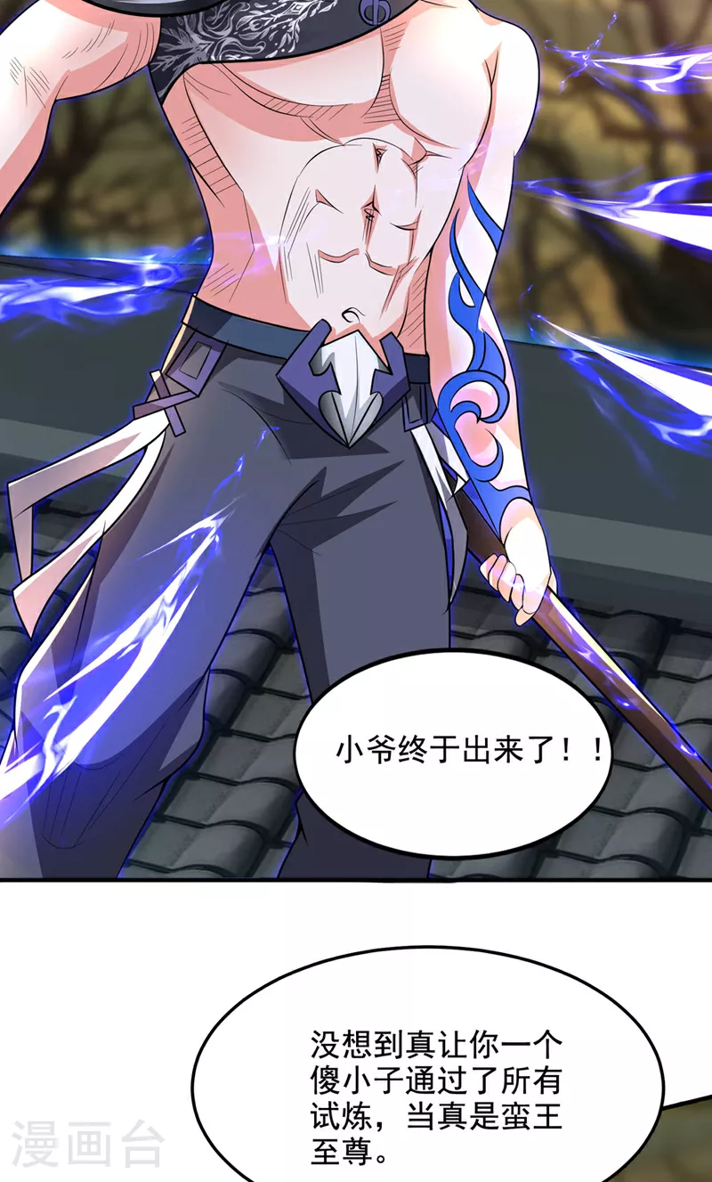 第450话 老子终于出来了！17