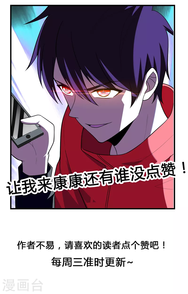 第50话 魔罗王出山！38