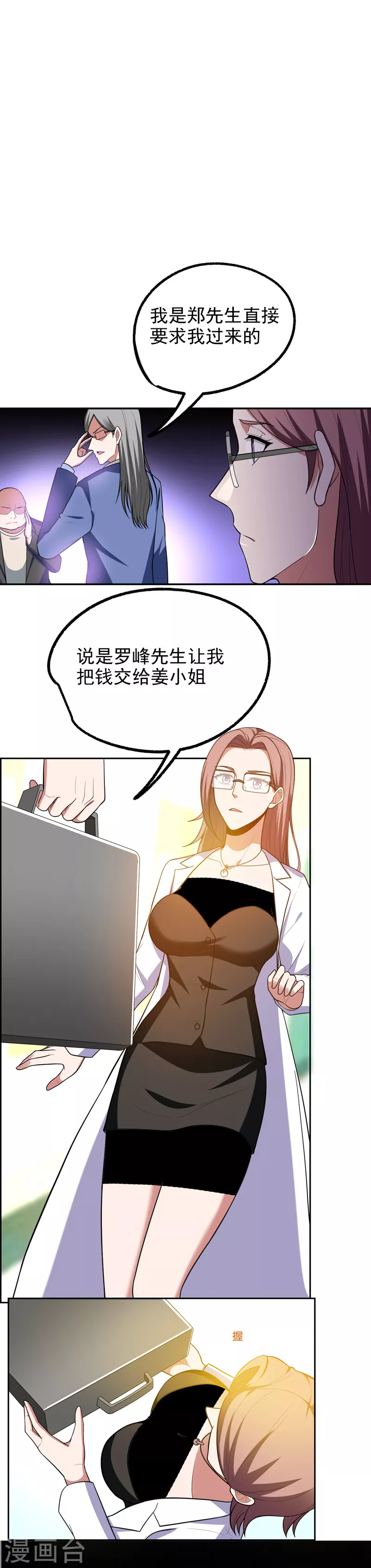 第45话 “普通”学生罗峰6