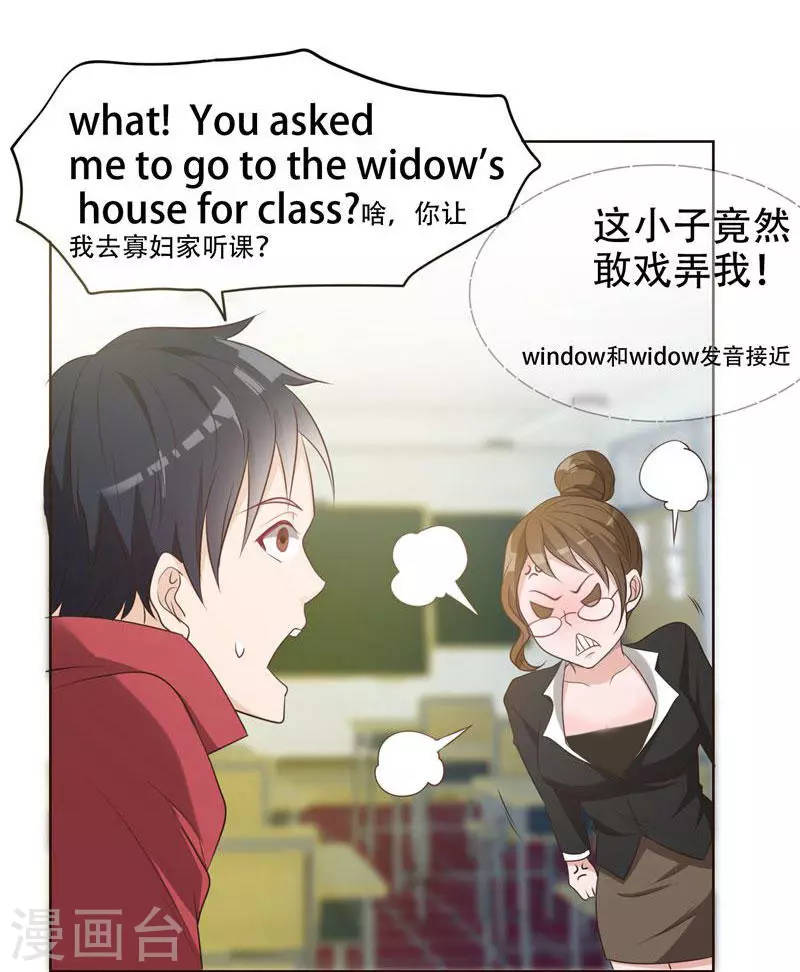第5话 智斗英语老师25