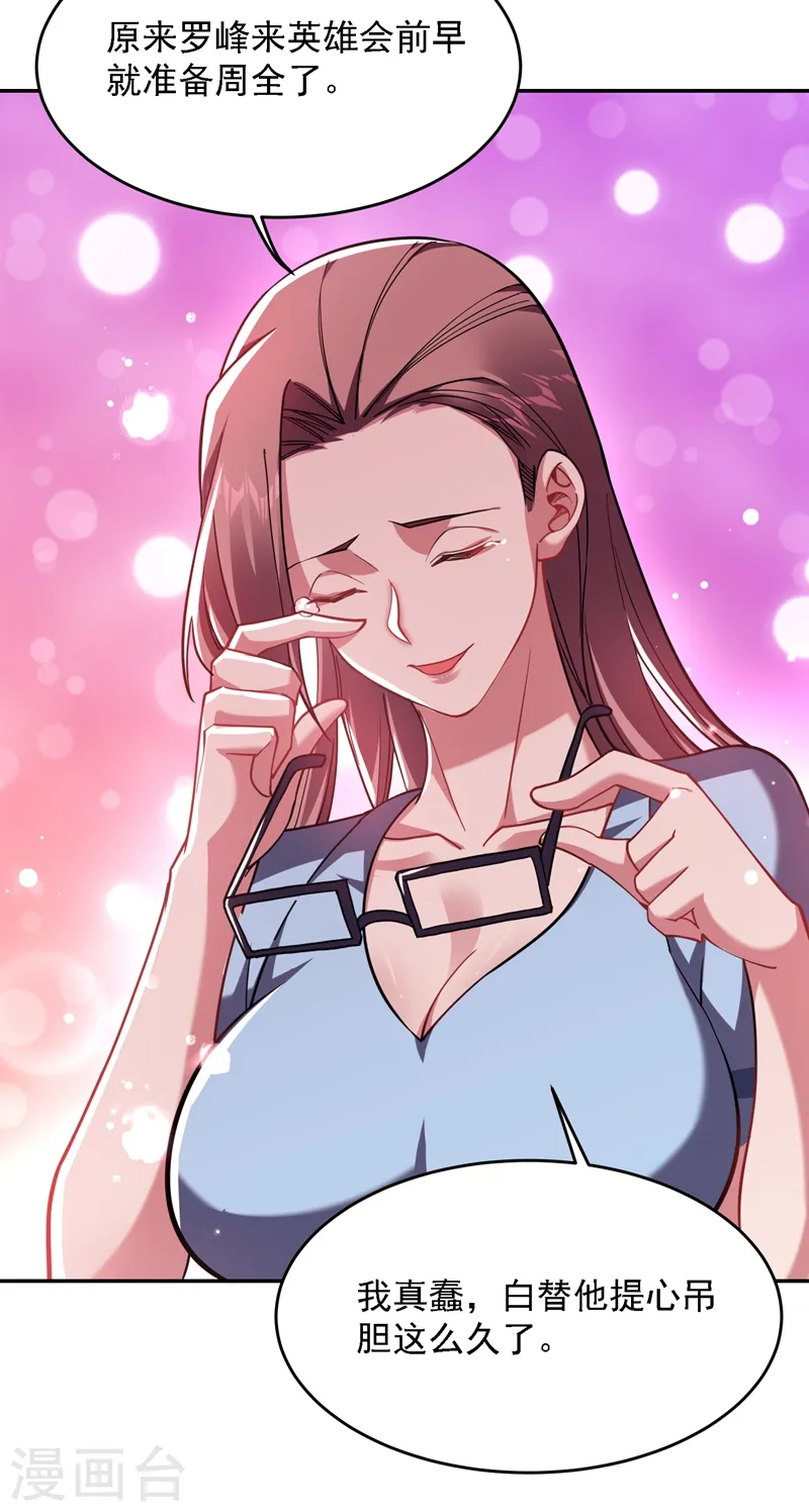 第134话 谁杀了我形意门弟子37