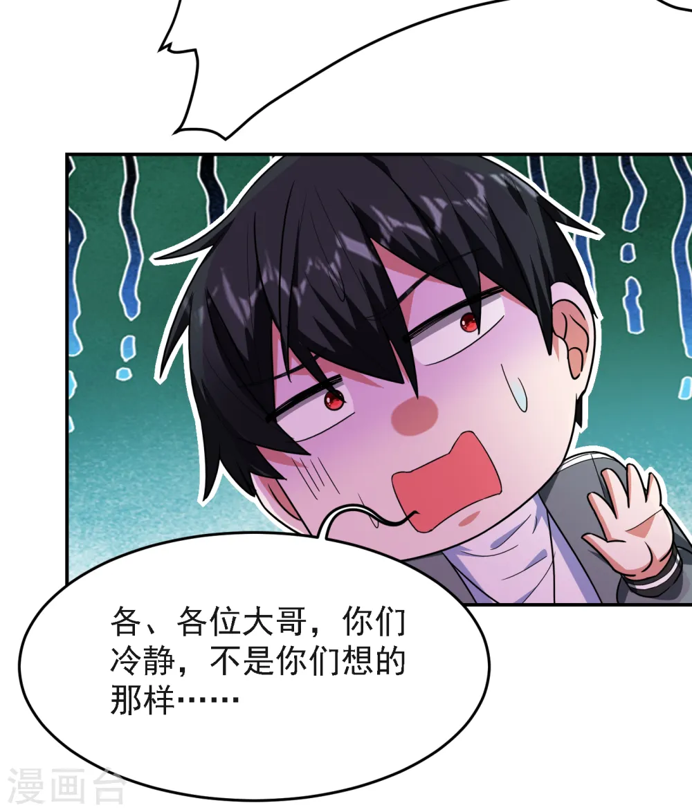 第149话 其实我们在一起了14