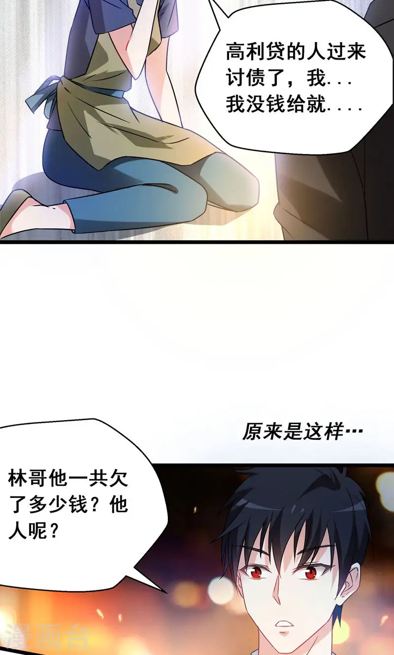 第36话 授课到天亮？8