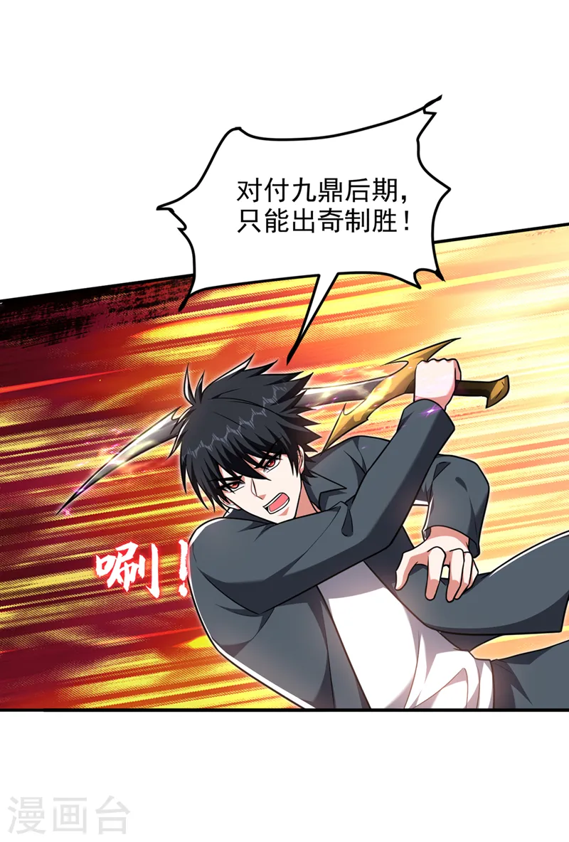 第288话 你是逃不掉的！15