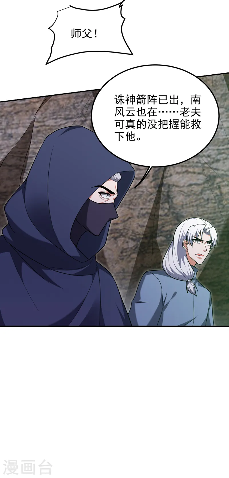 第293话 诛神箭阵！31