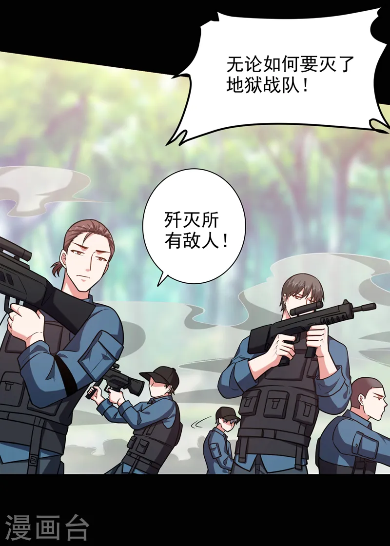 第264话 我们被当成诱饵了！27