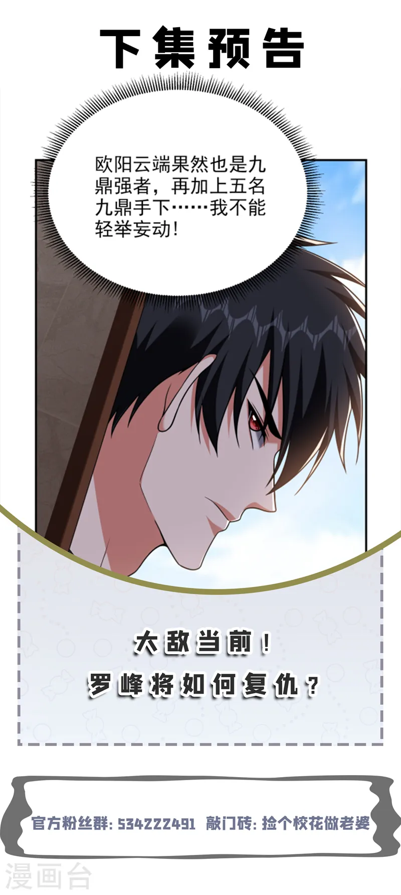第288话 你是逃不掉的！34